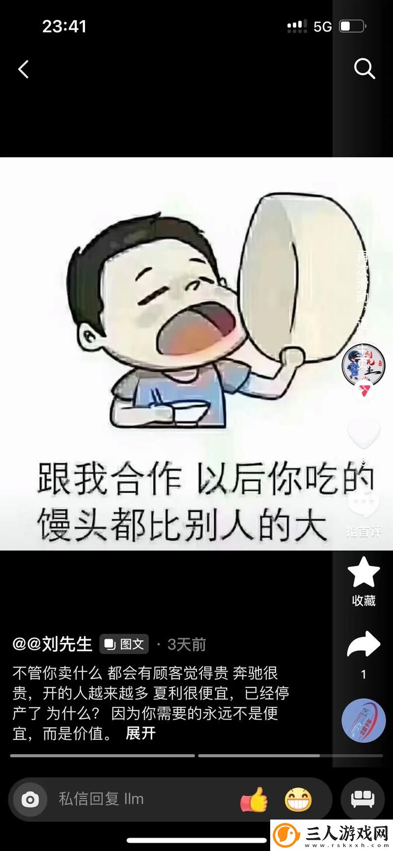 我想吃你的小馒头被曝光
