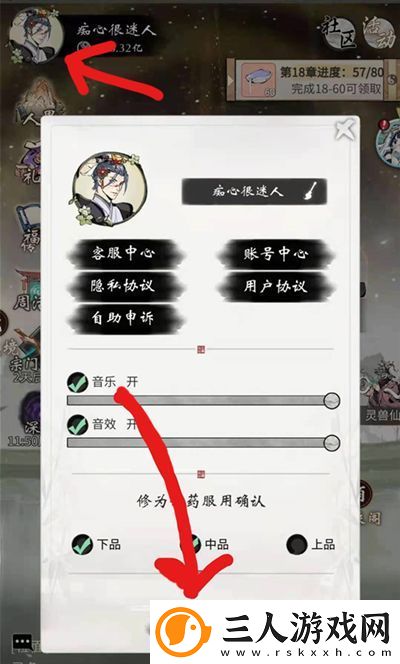 一念逍遥礼包码在哪输入