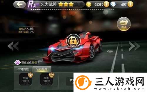 深入剖析天天飞车Rs火力战神优缺点