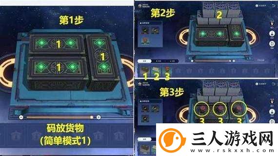 崩坏星穹铁道第二期工造司