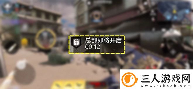 使命召唤手游总部站玩法攻略