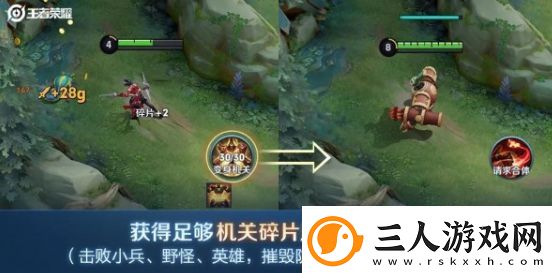 王者荣耀机关演武隐藏机关触发获取攻略