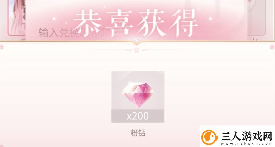 闪耀暖暖2025新春兑换码
