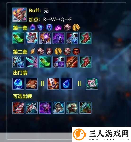 LOL扎克出装进化史