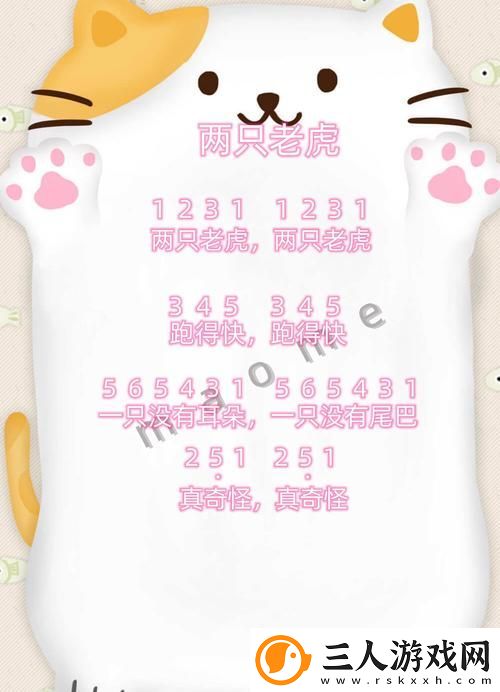 抓住西施的两只大兔子主题曲