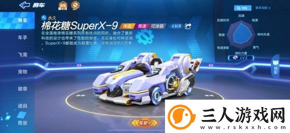 跑跑卡丁车手游棉花糖x9多少钱能出