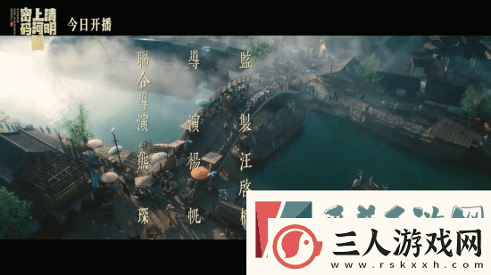 清明上河图密码今晚开播！张颂文白百何主演
