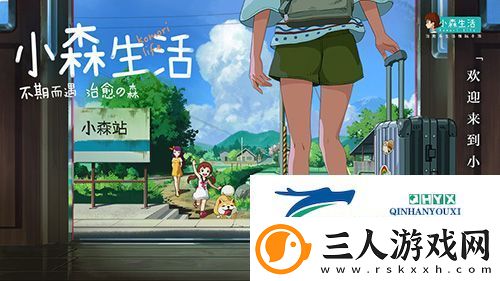 小森生活礼包大全