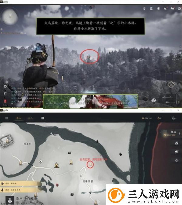 燕云十六声大侠试炼任务攻略