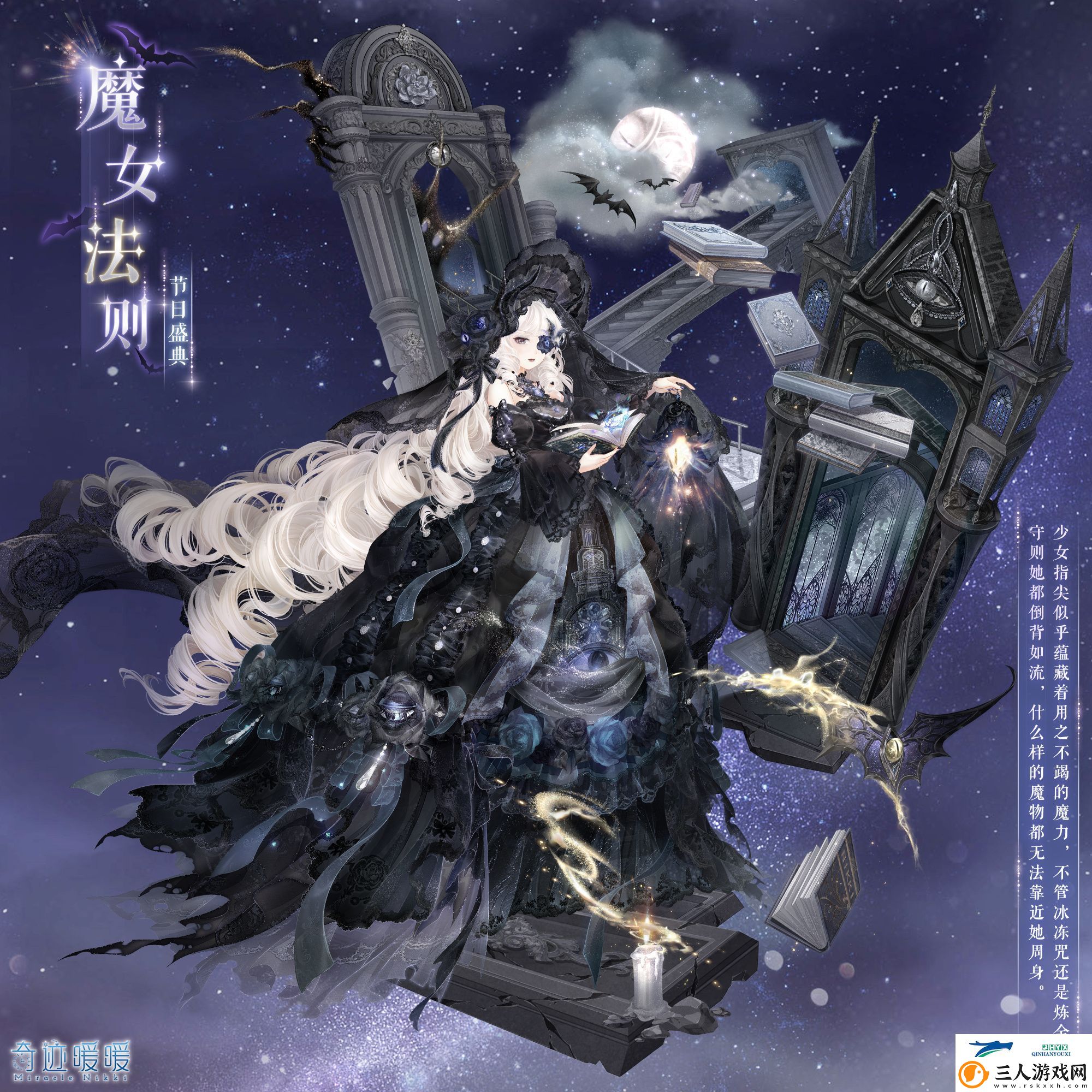 奇迹暖暖万圣节套装魔女法则介绍