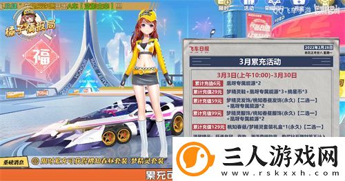 QQ飞车手游梦精灵套装怎么获得