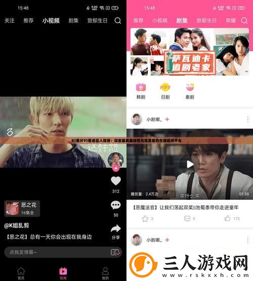 91视频观看平台