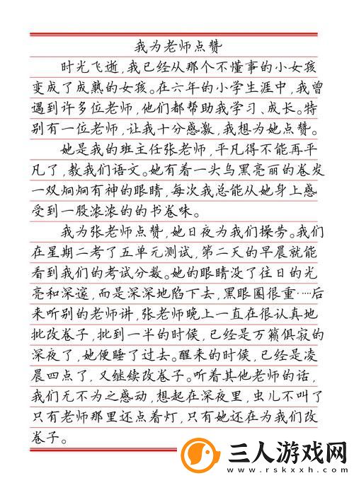 一场意外的启示—关于“把教授按在地上做了一节课作文”的反思