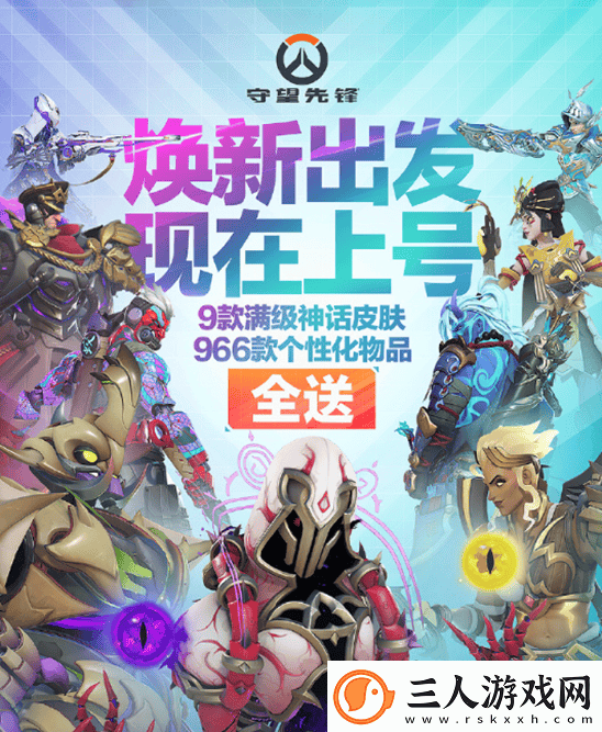 守望先锋国服重磅回归!OW全球总经理寄语玩家
