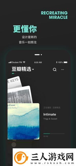 豆瓣FMapp下载