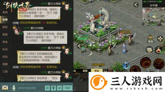冬日送温情剑侠世界