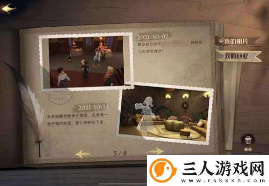 哈利波特魔法相机我的回忆触发方式