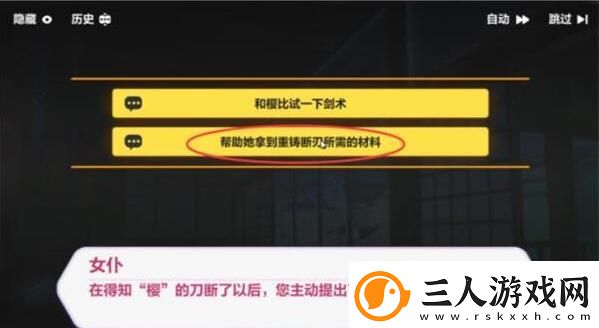 崩坏三天守深处答题答案大全