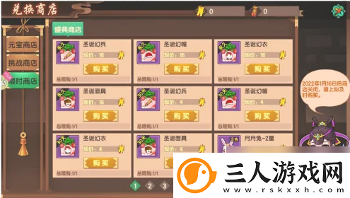 造梦无双宠物月月兔获得攻略一览