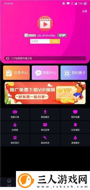 糖心VLGO产精国品免费入口