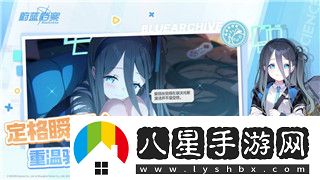 月影别墅好感度攻略全部