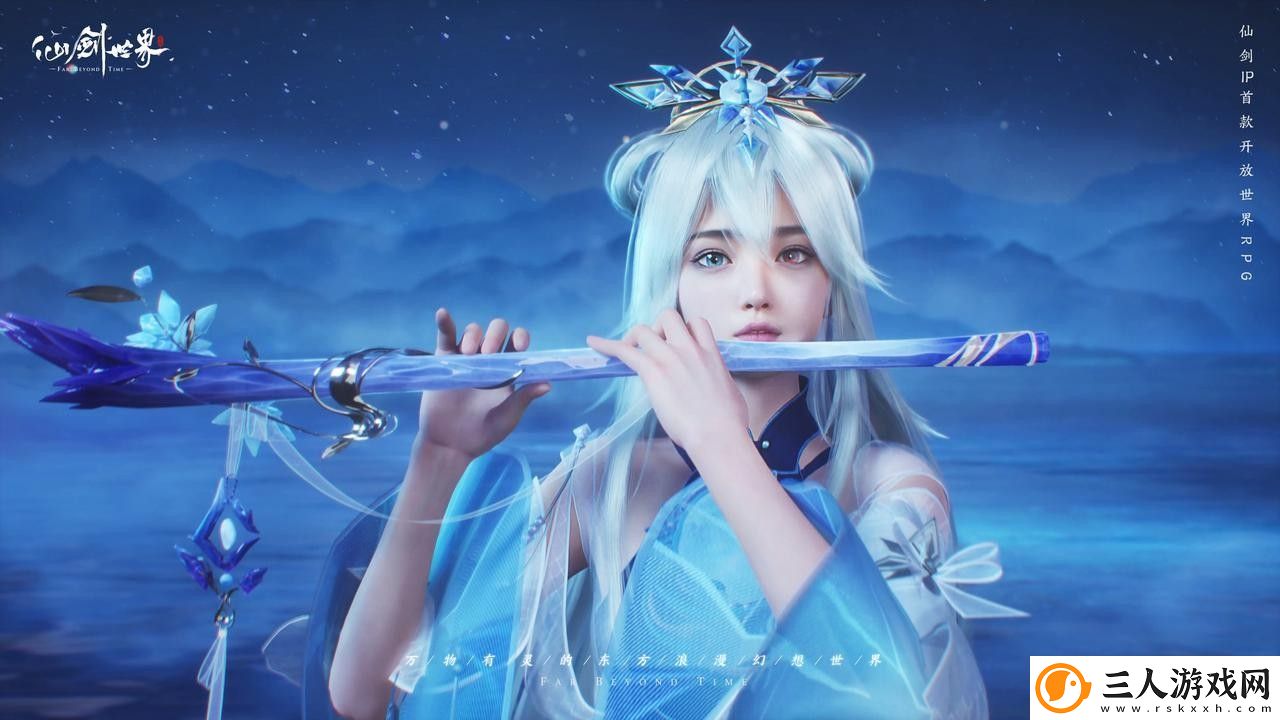 首款仙侠开放世界震撼首发