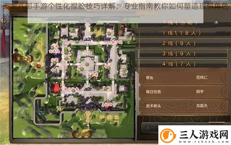 天龙八部手游个性化捏脸技巧详解