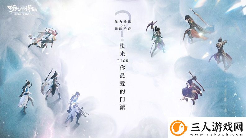 梦幻新诛仙哪个职业厉害