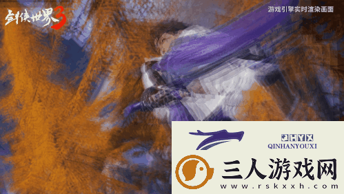 刀斩山河剑侠世界3新门派霸刀技能实机首曝