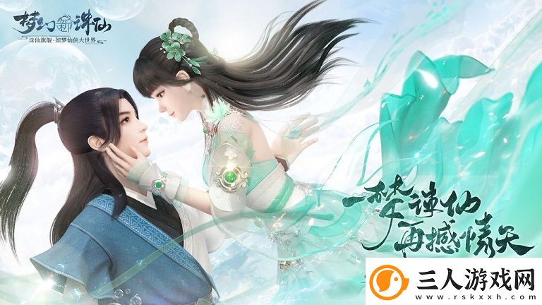 梦幻新诛仙哪个职业厉害
