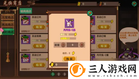 造梦无双宠物月月兔获得攻略一览