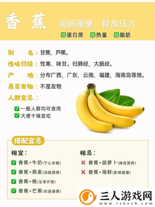 香蕉水蜜桃丝瓜18岁可以吃吗上线