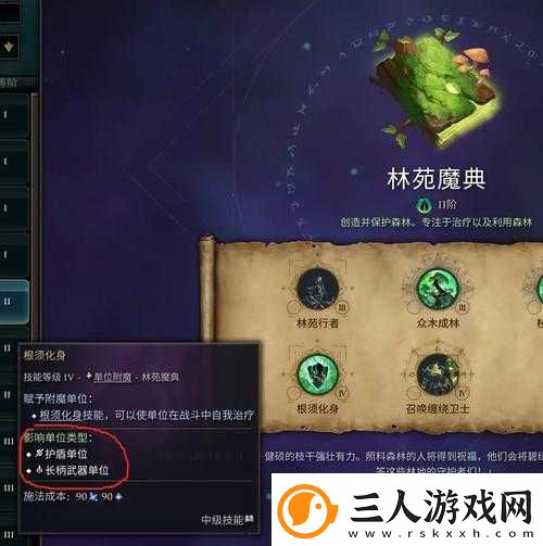 奇迹时代4兵种附魔特点如何随着版本演变