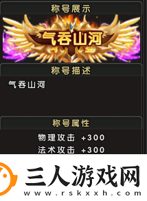 2月21日新服来袭伏魔兄弟一起血染山河