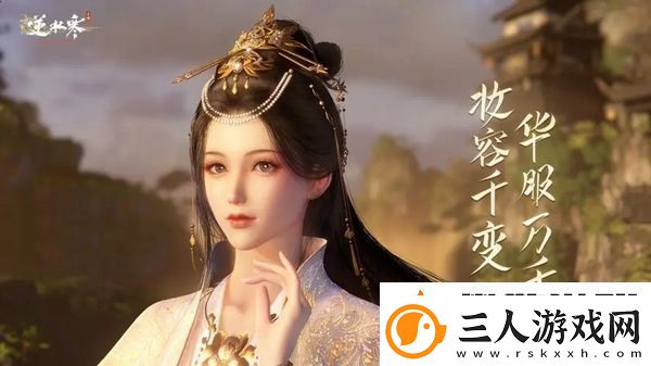 逆水寒手游凤千锦怎么打