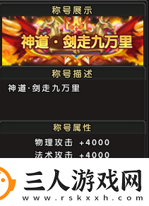 2月21日新服来袭伏魔兄弟一起血染山河