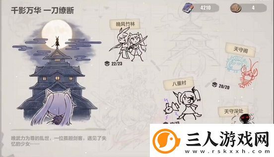 崩坏三天守深处答题答案大全