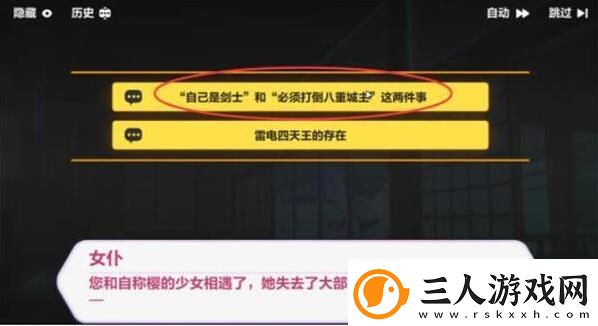 崩坏三天守深处答题答案大全