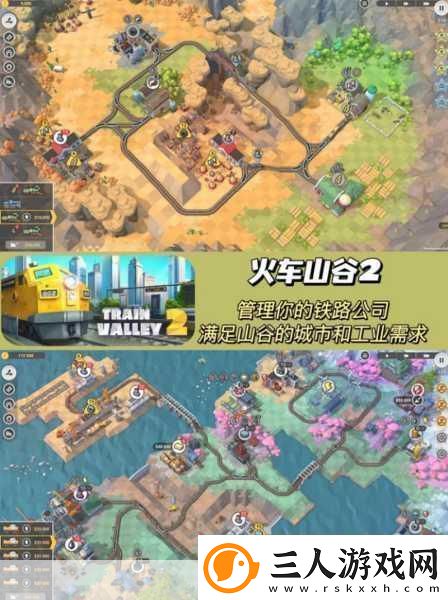 火车山谷2智慧与乐趣并存的益智之旅等你下载!