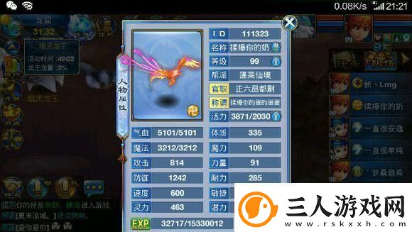 神武化生寺怎么加点好