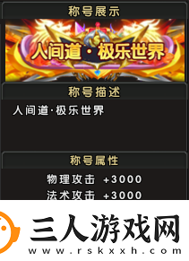 2月21日新服来袭伏魔兄弟一起血染山河