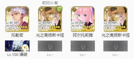fgo托勒密技能宝具怎么样
