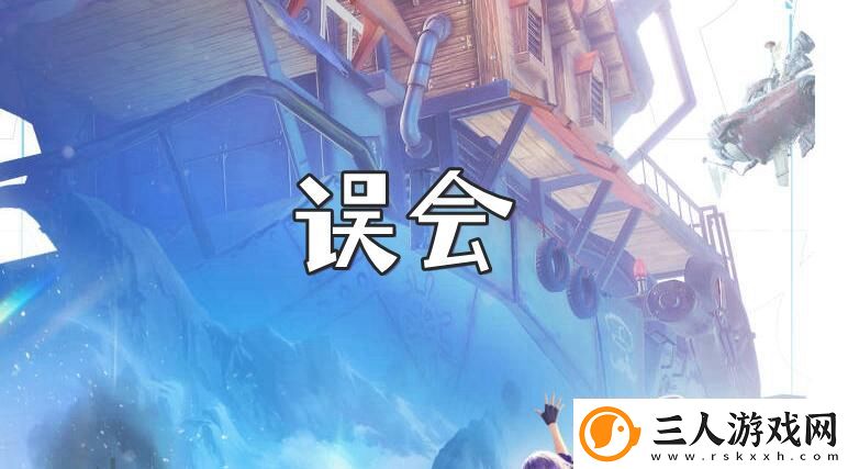 诺亚之心误会奇遇任务攻略