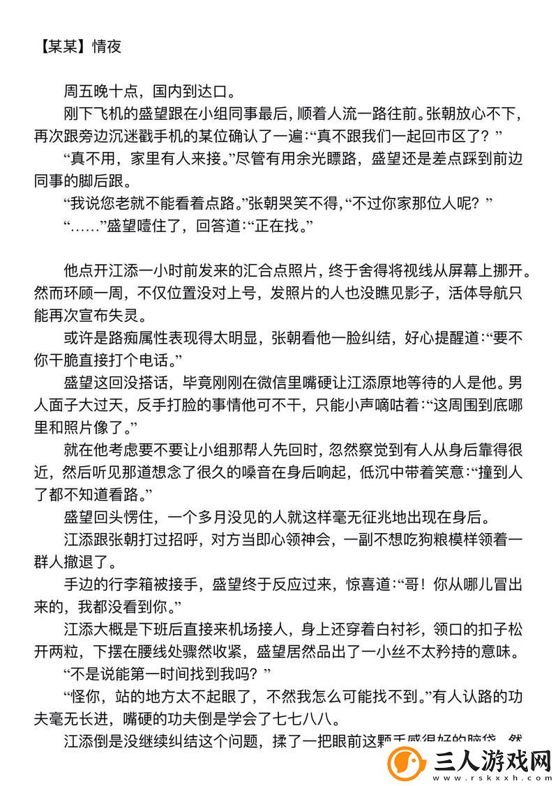 江添别c我