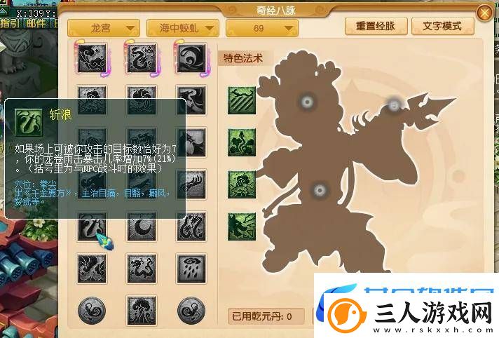 梦幻西游回归攻略