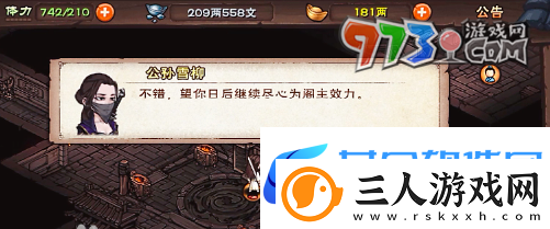 烟雨江湖拘魂阁怎么进