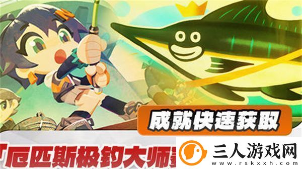绝区零厄匹斯极钓大师赛攻略