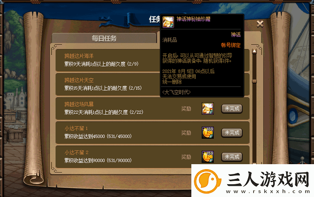 dnf大飞空时代特产解锁攻略大全