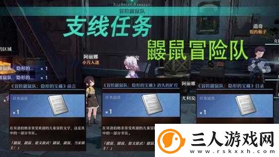 崩坏星穹铁道中