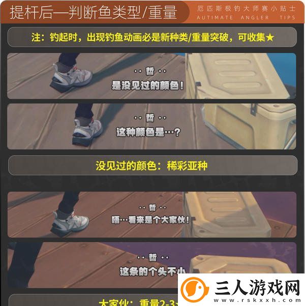 绝区零厄匹斯极钓大师赛攻略